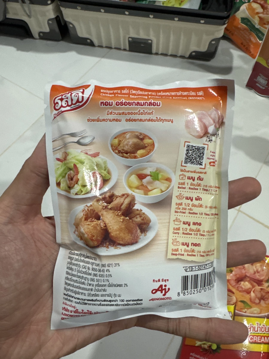 泰國味之素 RosDee 雞粉