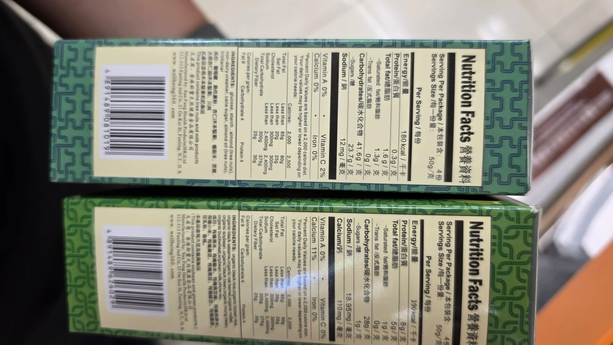 杏仁粉與五穀粉沖泡飲品