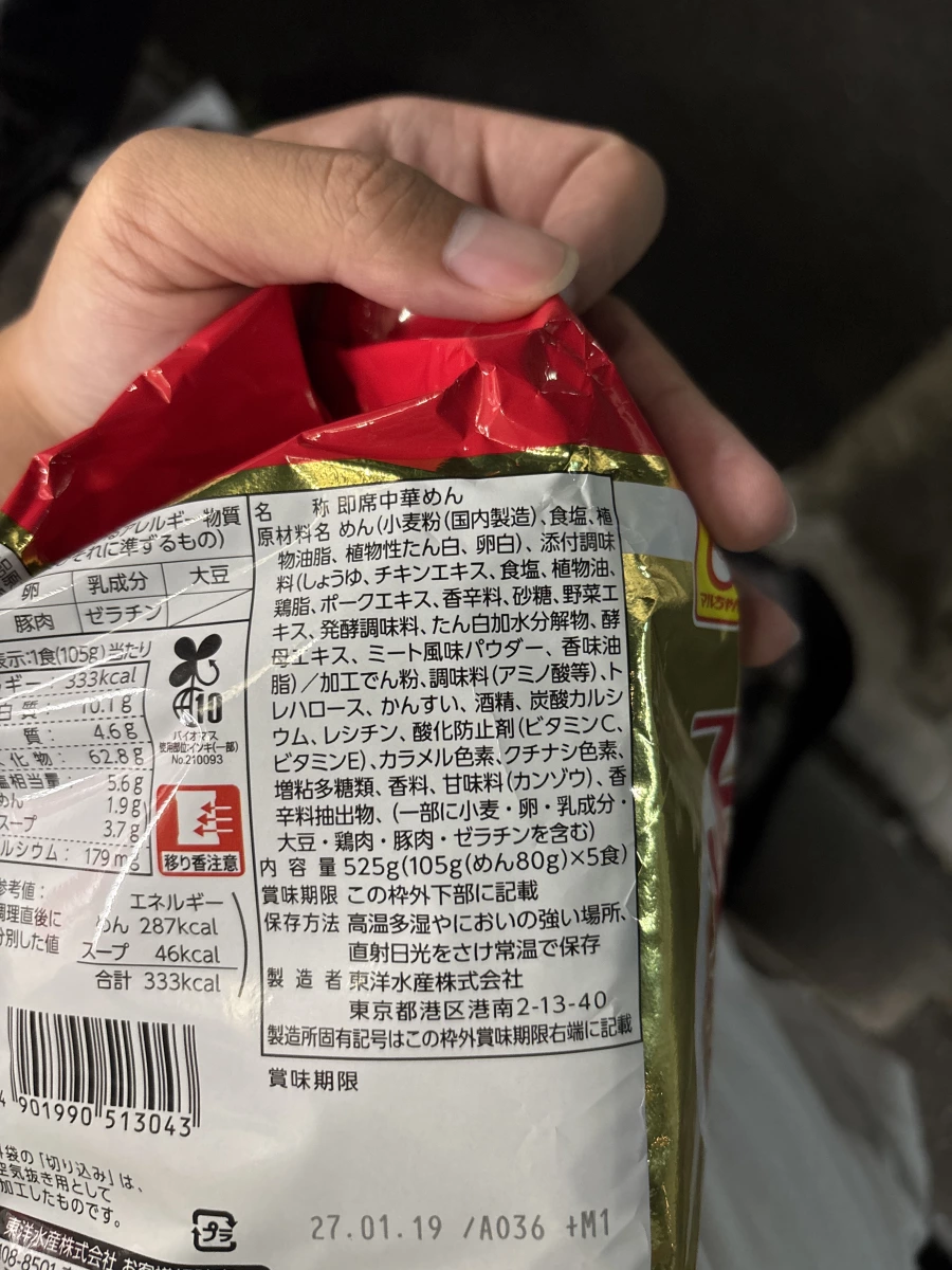 日本東洋水產即席中華麵（泡麵）