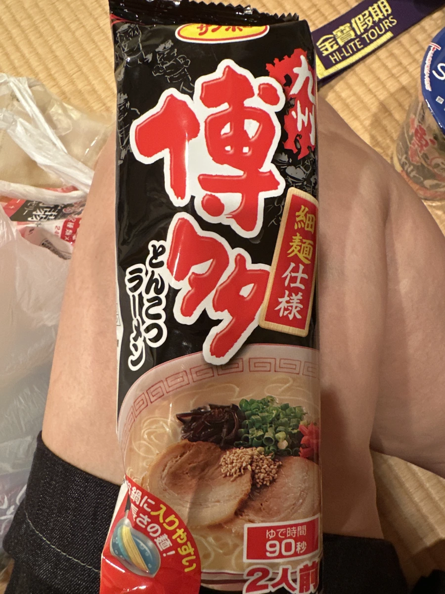 三寶食品博多豚骨拉麵
