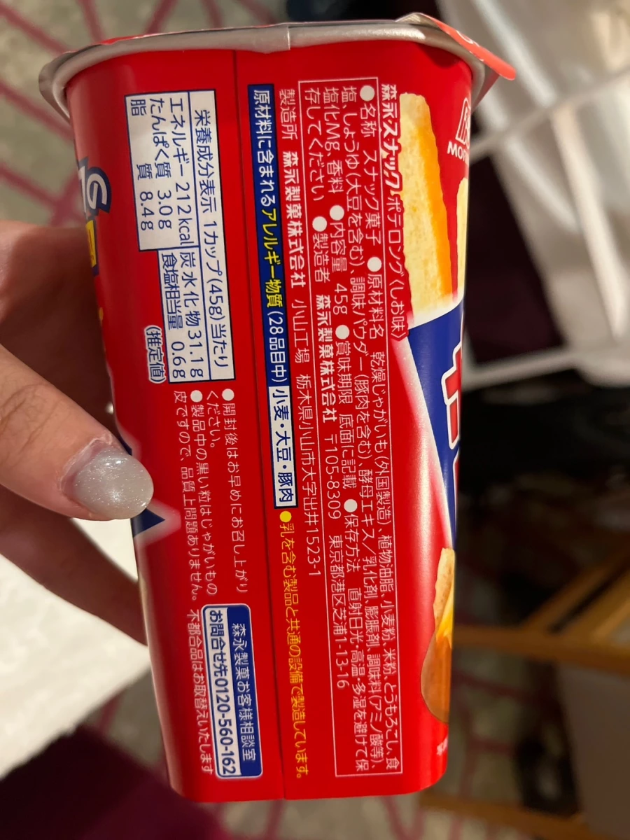 森永 Potelong 薯條餅乾（鹽味）