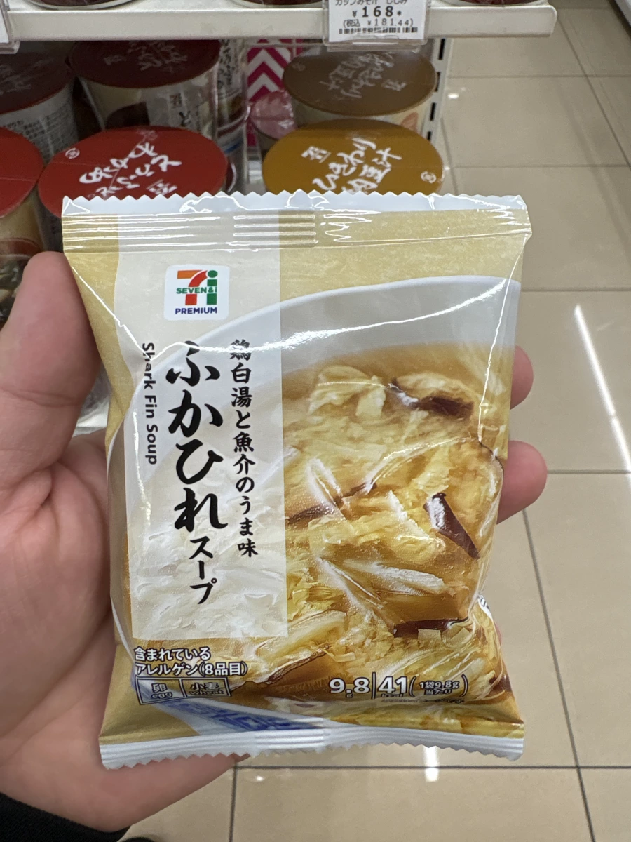日本 7-11 魚翅湯 (7-Eleven Premium Shark Fin Soup)