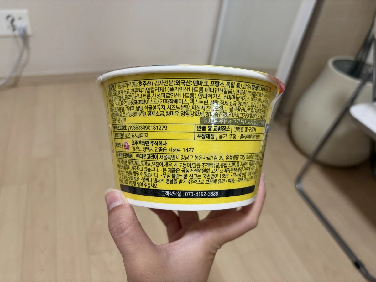 白種元炸醬杯麵 (Paik Jajang)