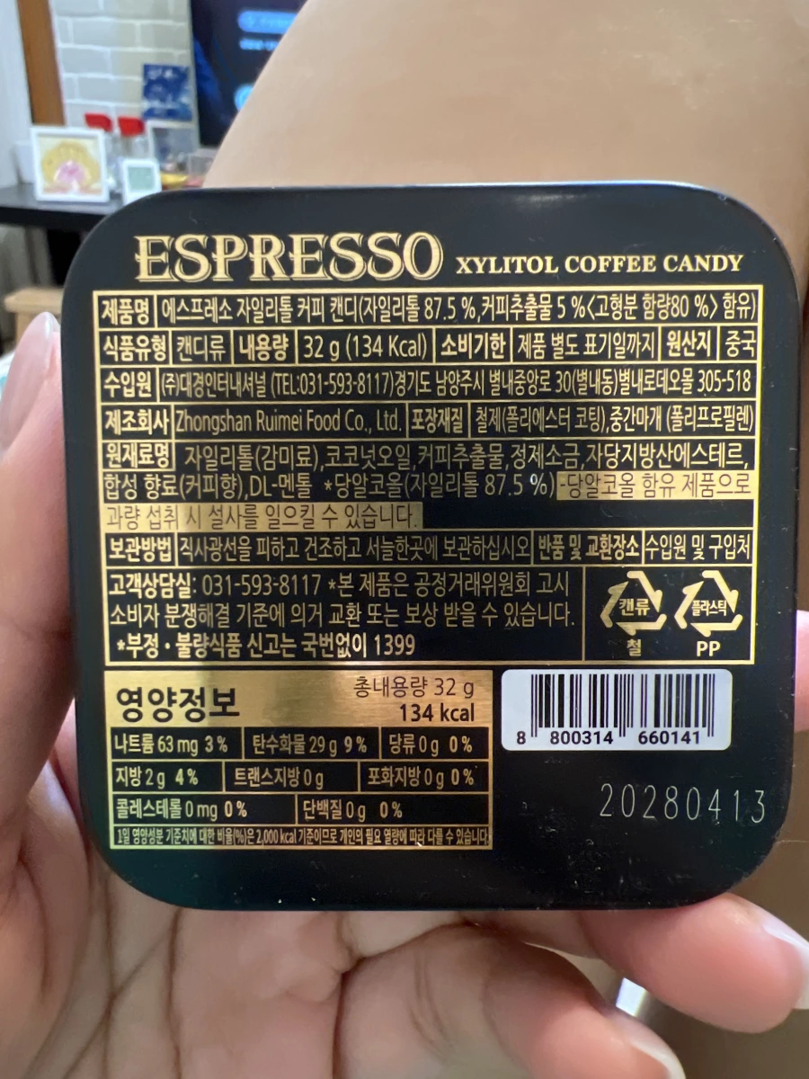 Espresso 木糖醇咖啡糖