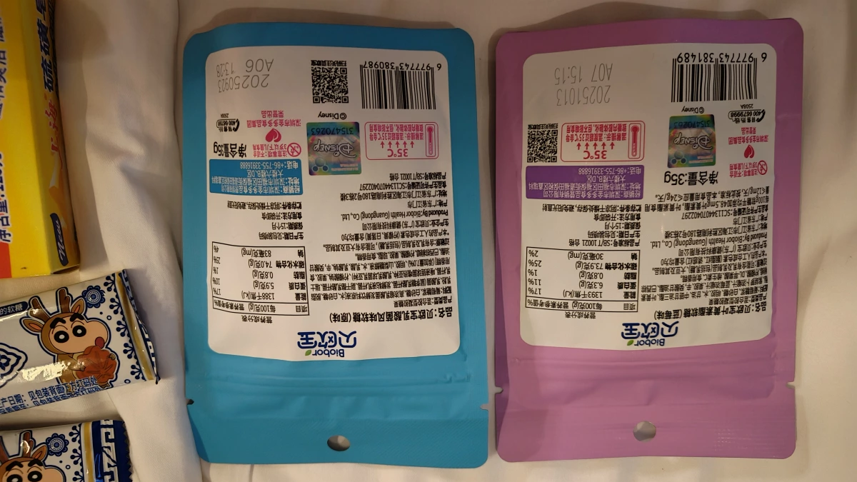 貝歐寶乳酸菌風味軟糖 (原味)、貝歐寶葉黃素酯軟糖 (藍莓味)等