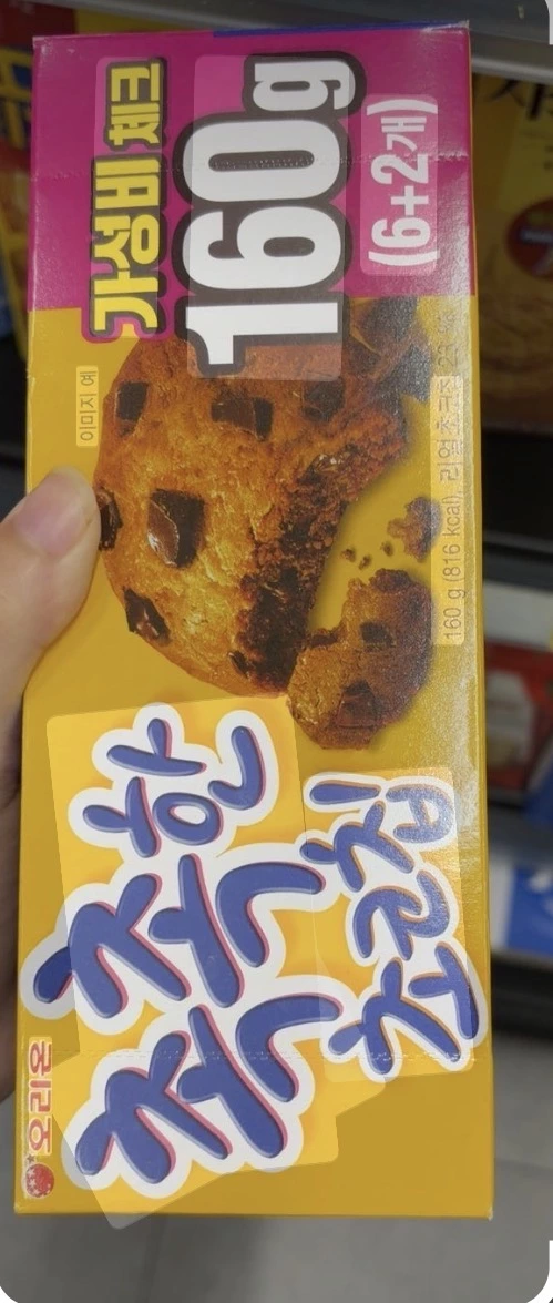 Orion 好麗友濕潤巧克力餅乾