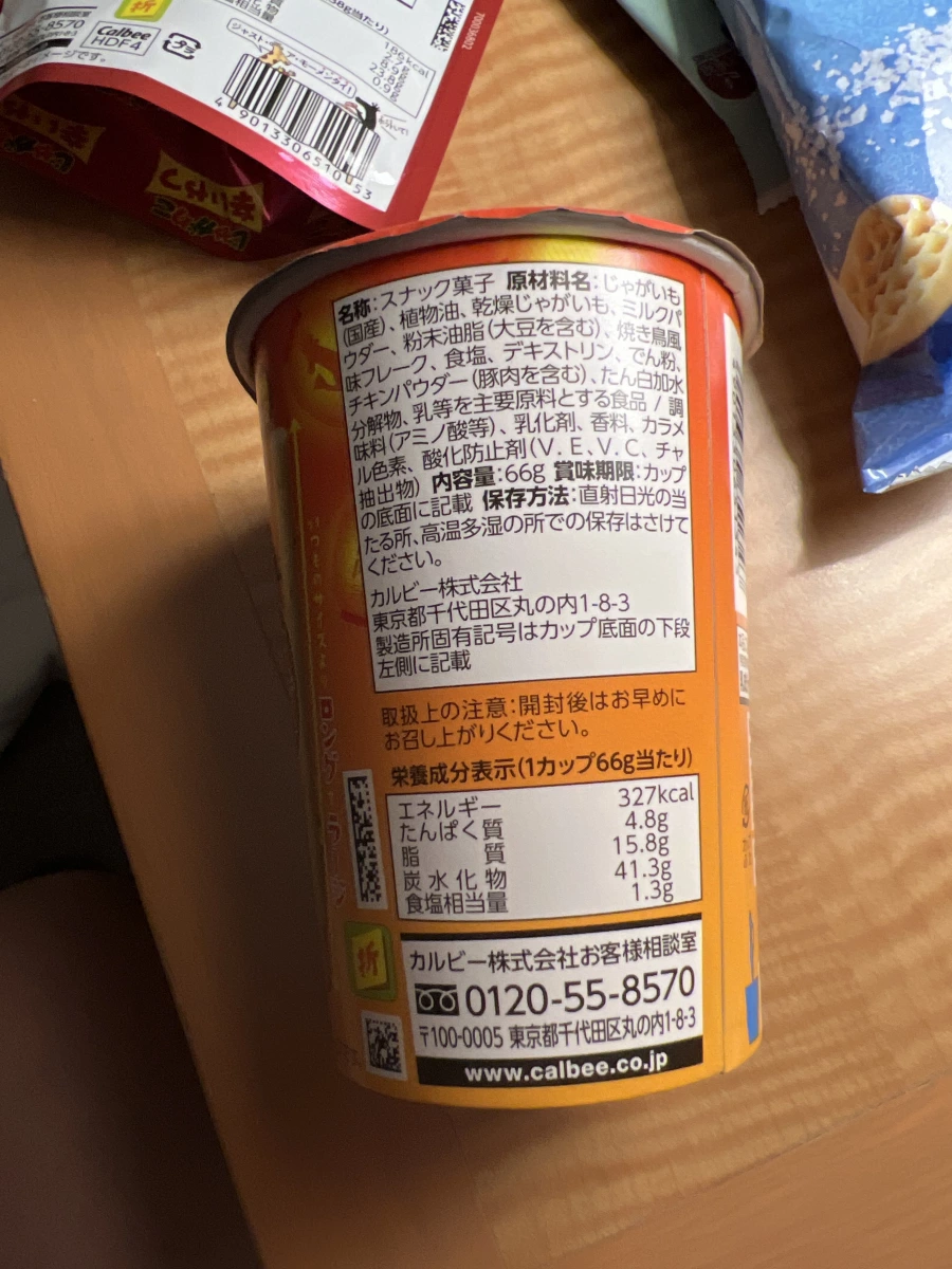 Calbee Jagarico 薯條（雞皮美味鹽味）