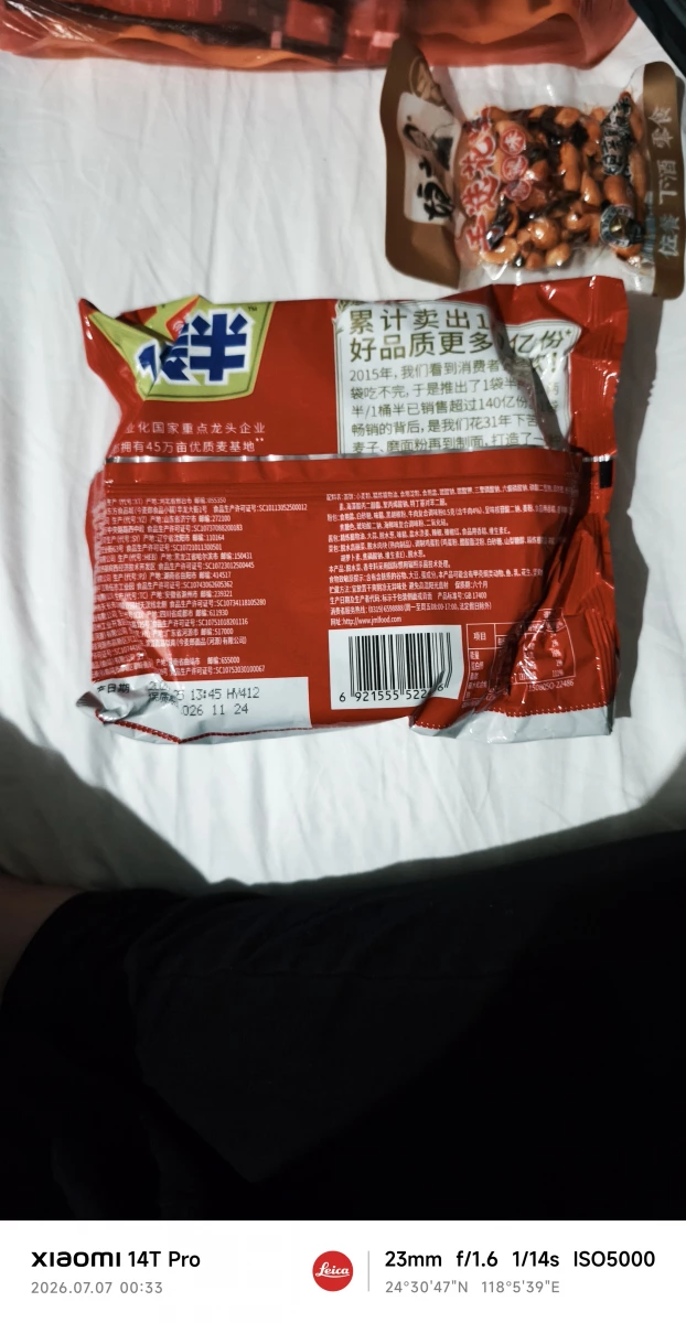 酒鬼花生（調味花生）