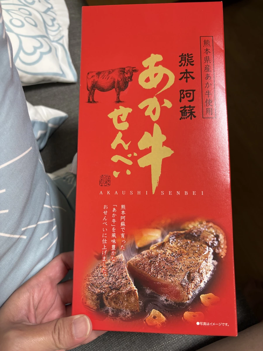 熊本阿蘇赤牛仙貝