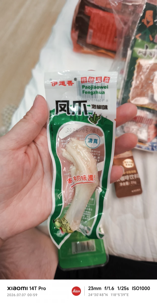 伊道香泡椒鳳爪