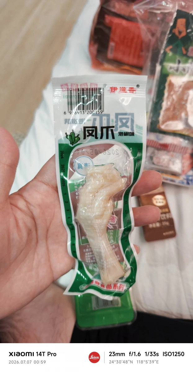 伊道香泡椒鳳爪