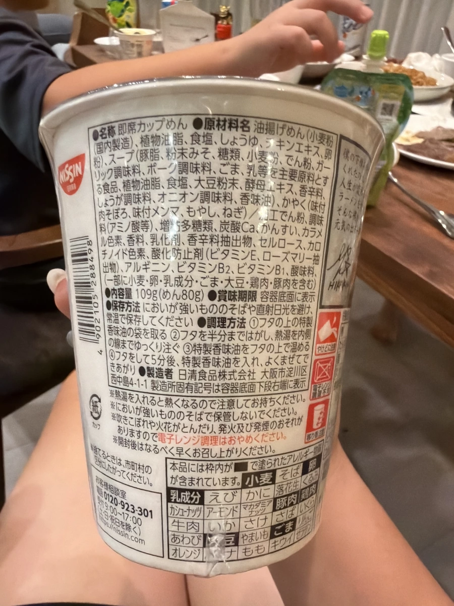 日清 HIKAKIN 監製 みそきん 濃厚味噌泡麵