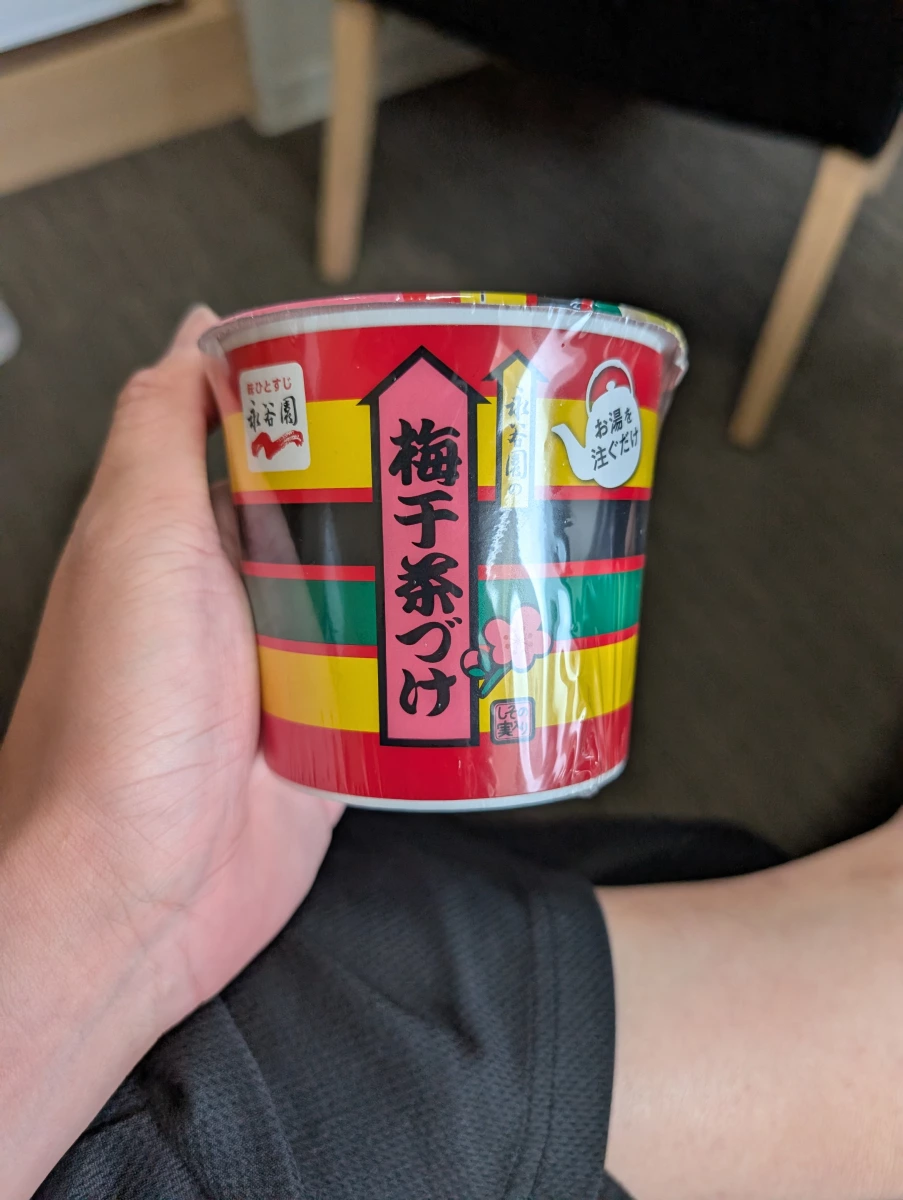 永谷園梅干茶泡飯杯