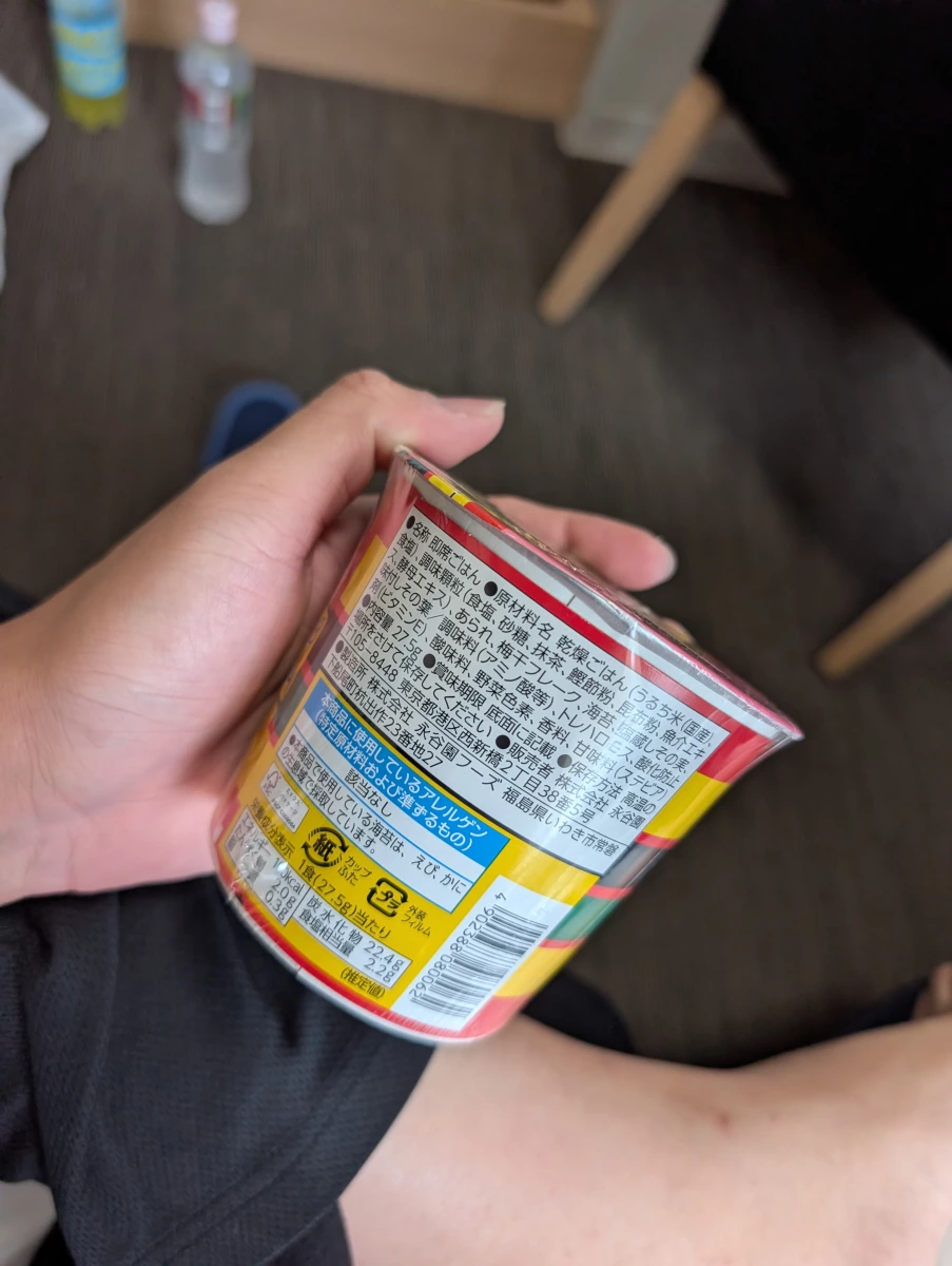 永谷園梅干茶泡飯杯