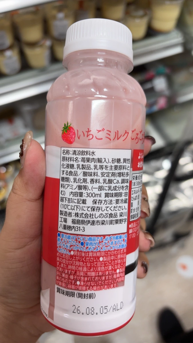 日本全家草莓牛奶 (いちごミルク)