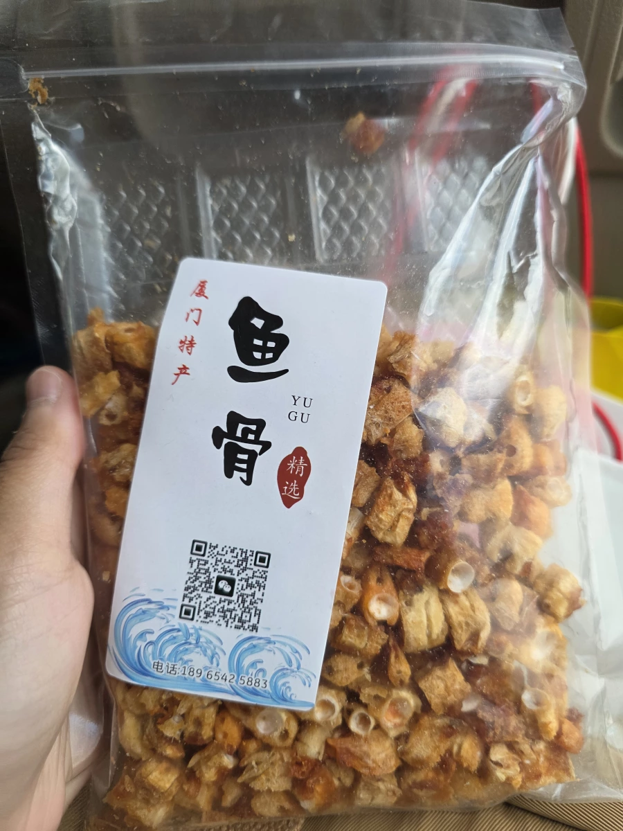 廈門特產魚骨