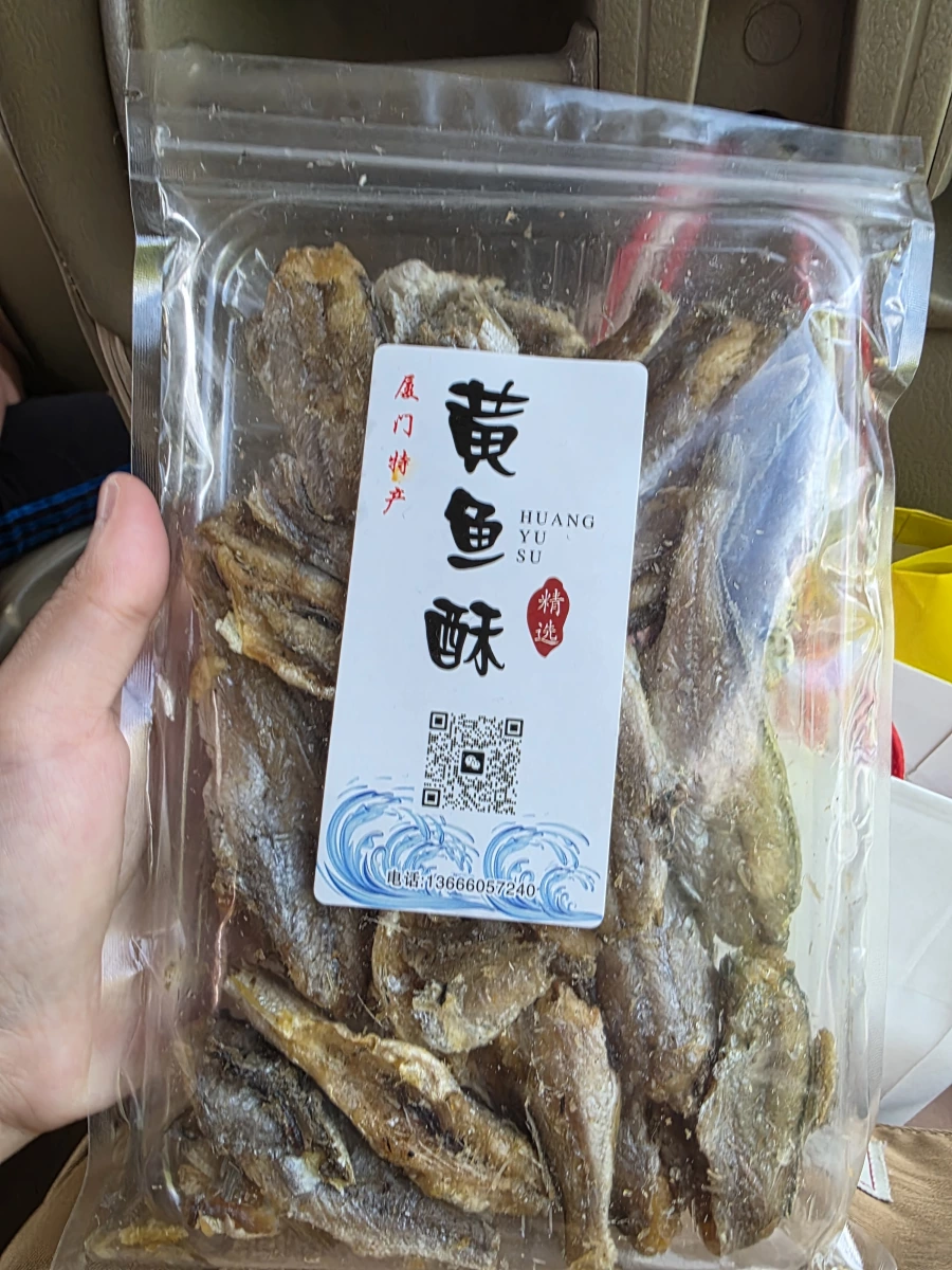 廈門特產黃魚酥