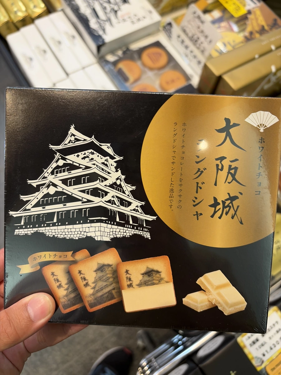 大阪城白巧克力夾心餅乾
