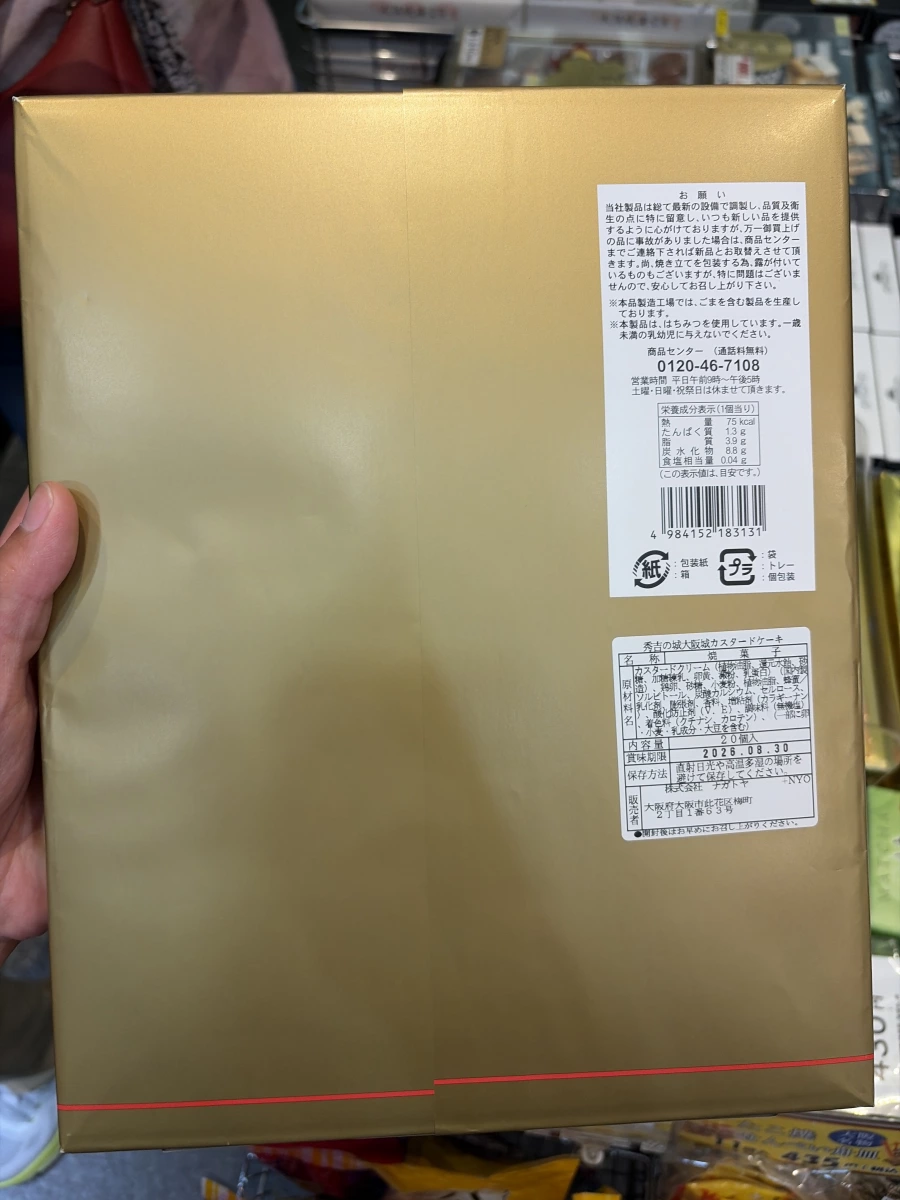 大阪城卡士達蛋糕