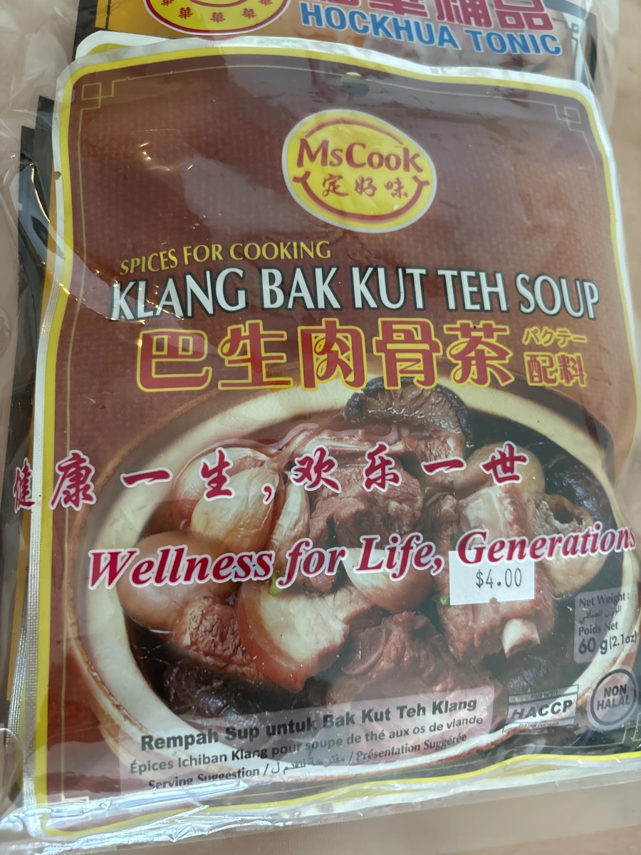 MsCook 巴生肉骨茶配料