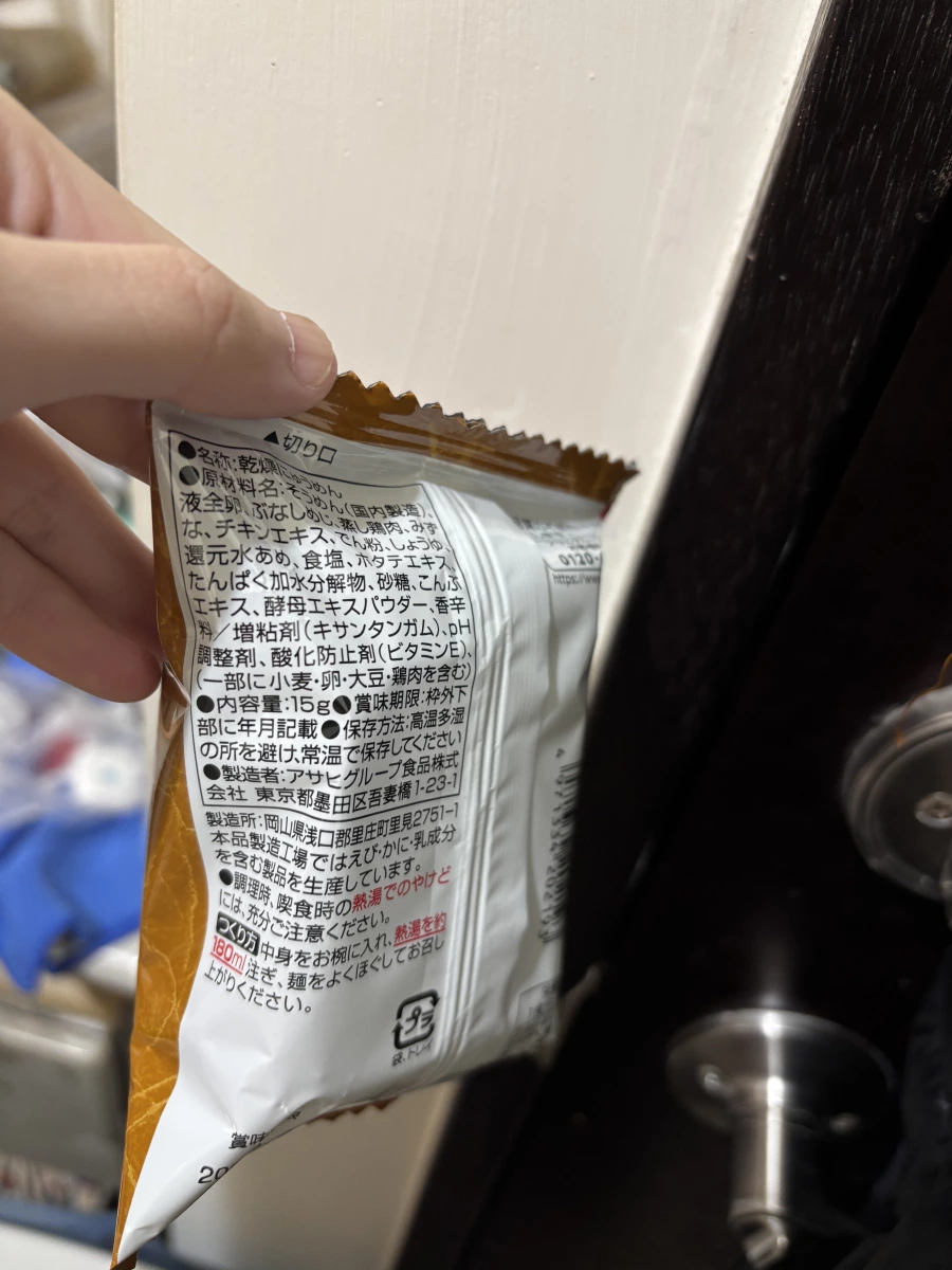 日本天野實業 (Amano Foods) 雞湯素麵 (にゅうめん)