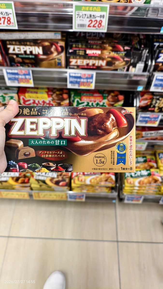 Glico ZEPPIN 咖哩塊（大人的甘口）