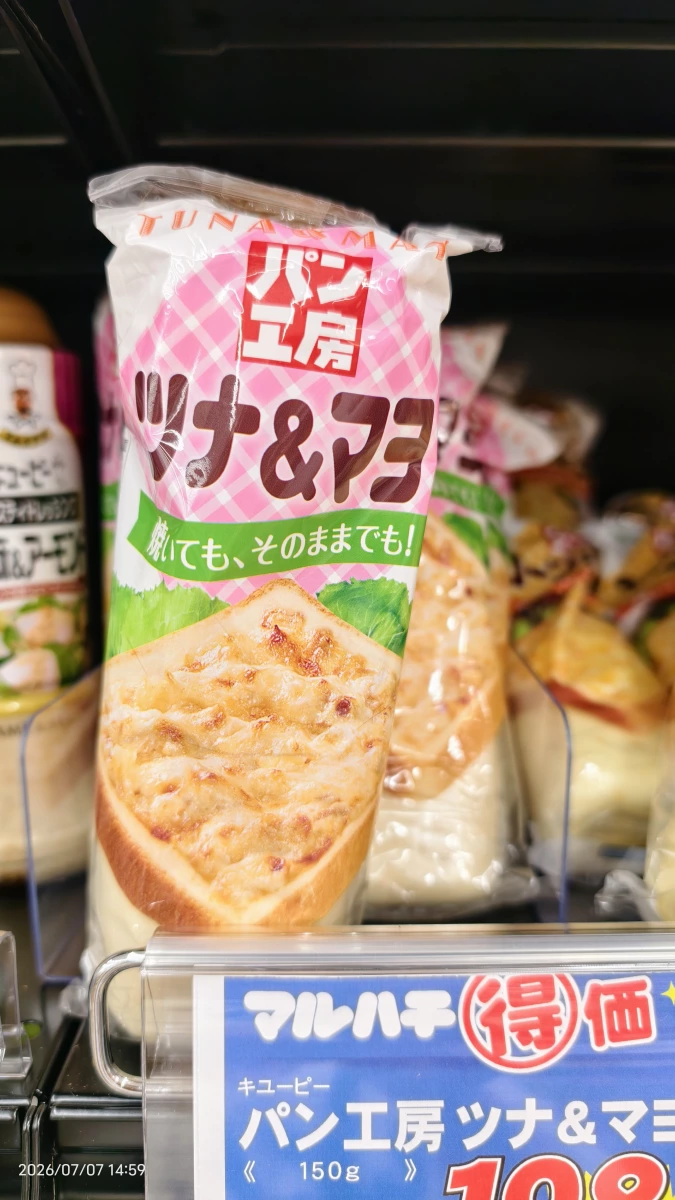 Kewpie 麵包工房鮪魚美乃滋抹醬