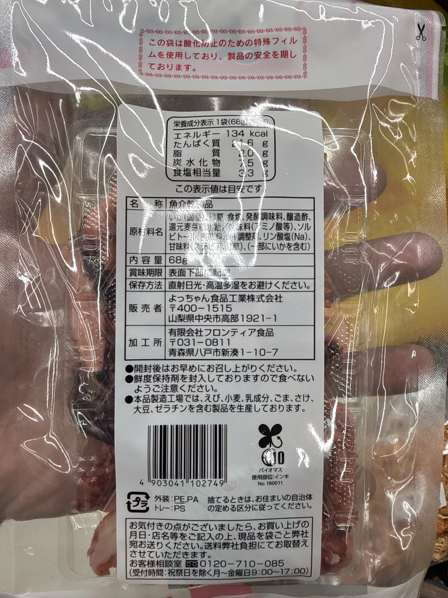 よっちゃん甘酢ソフト足（醋味軟魷魚腳）