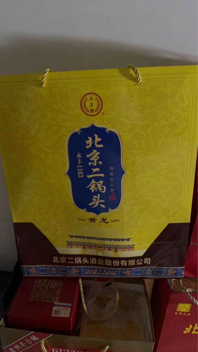北京二鍋頭