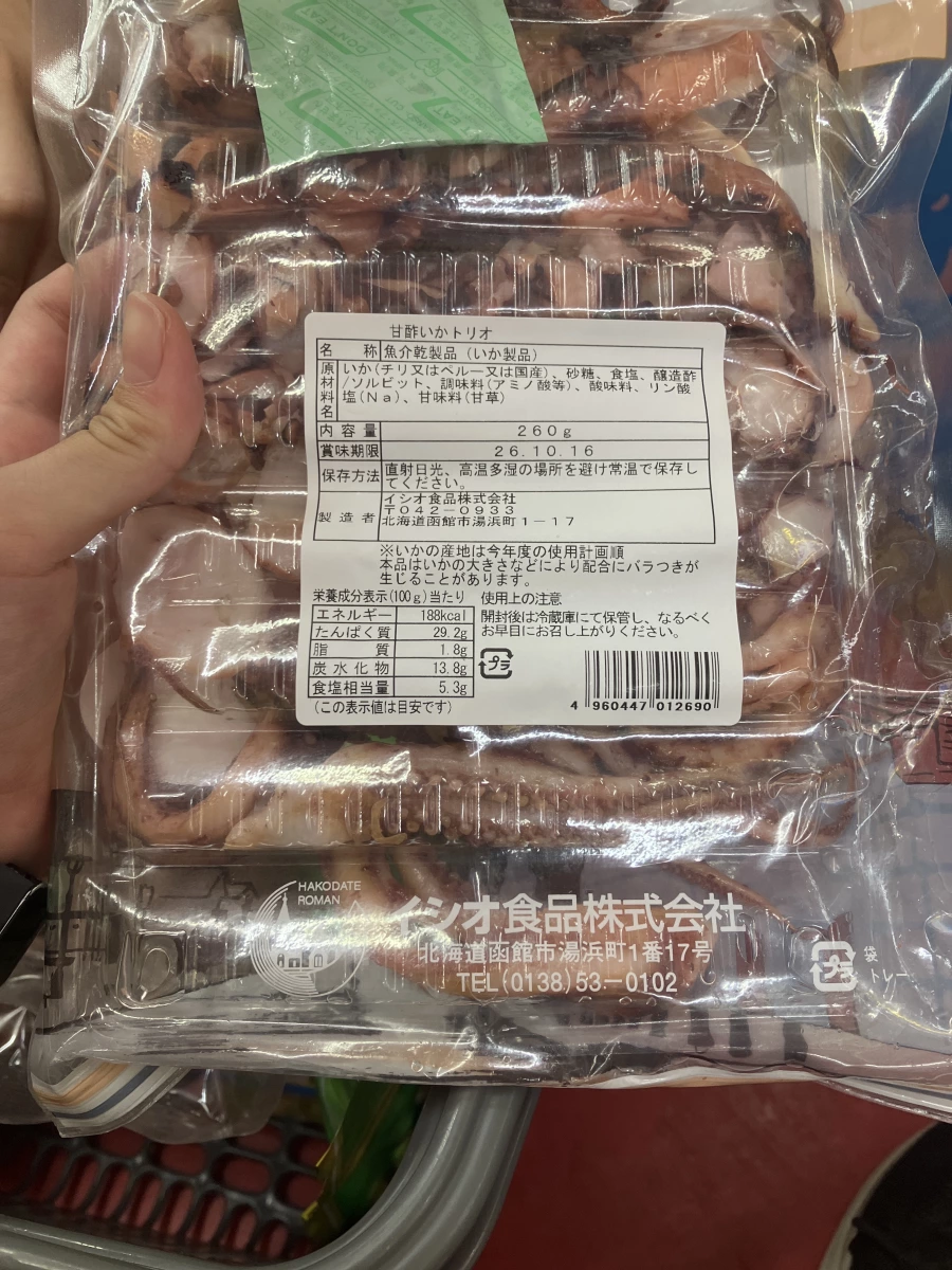 甘酢いかトリオ (酸甜魷魚三色組合)