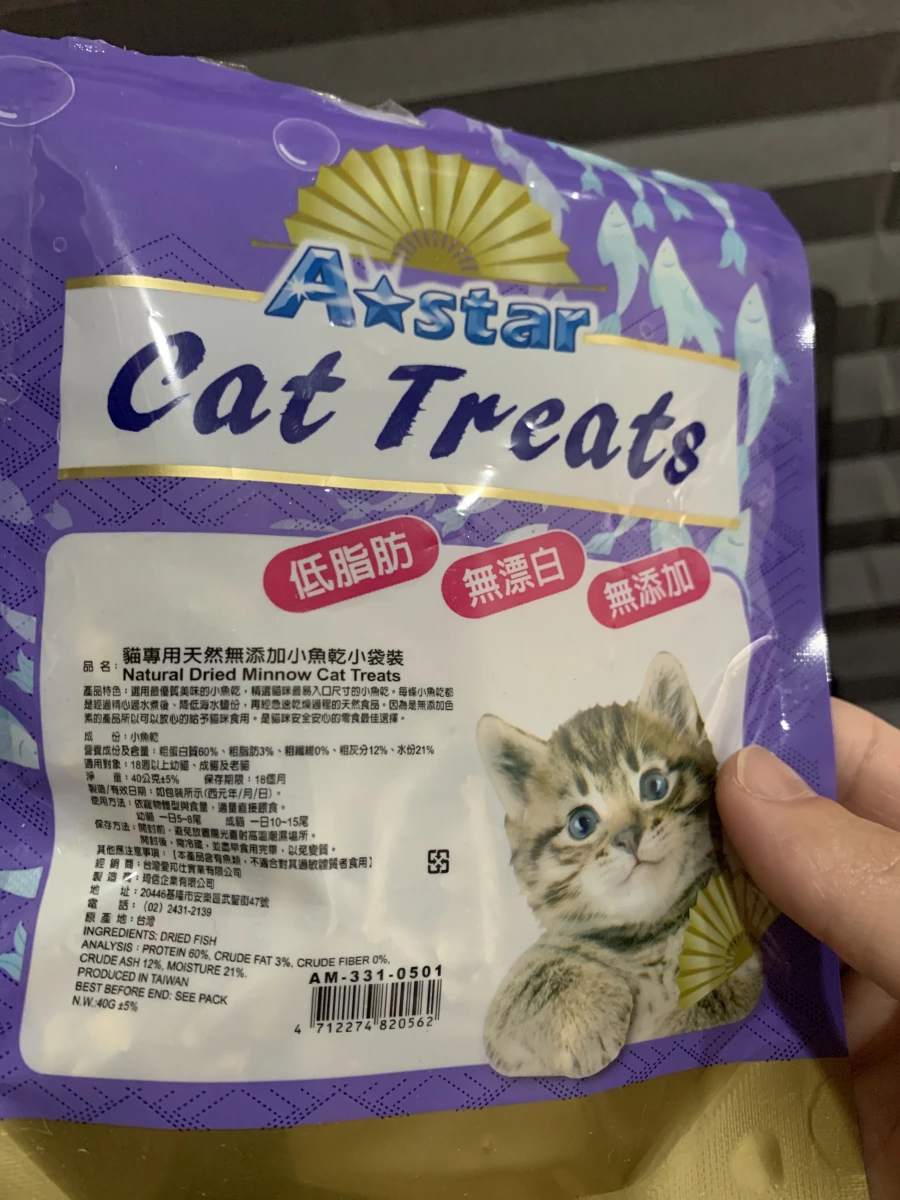 A-star 貓專用天然無添加小魚乾