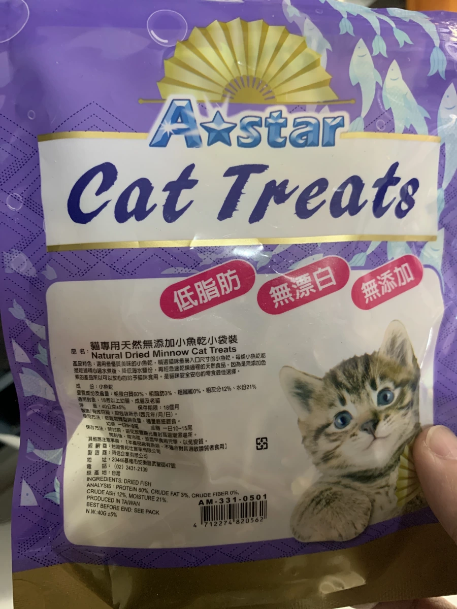 A-star 貓專用天然小魚乾