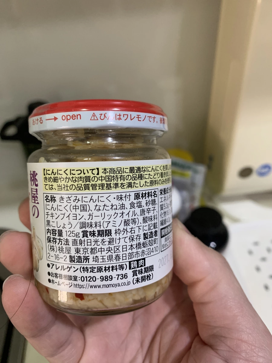 桃屋味付碎大蒜罐頭