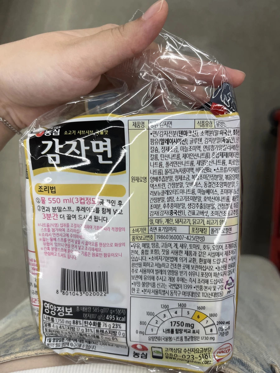 農心馬鈴薯麵牛肉涮涮鍋湯味