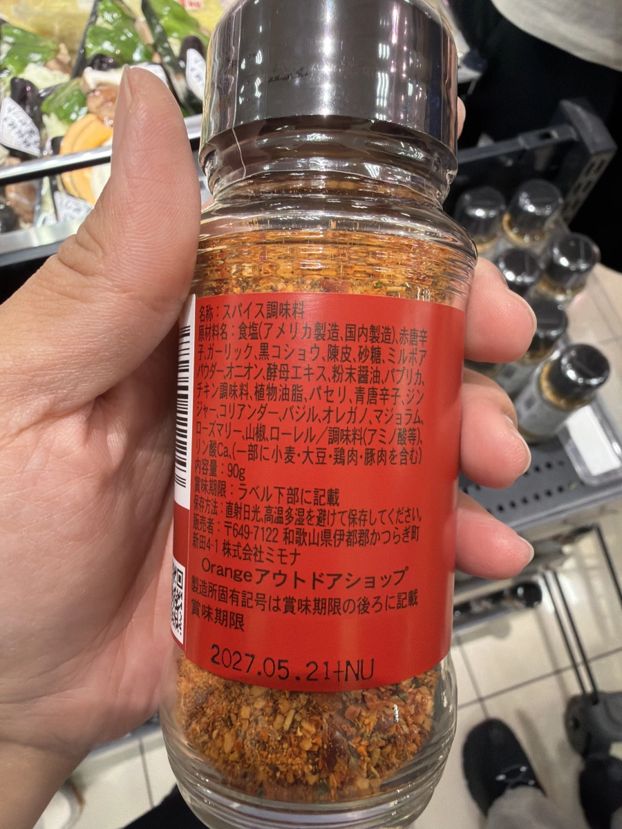 日本 Orange 戶外萬用調味料 (ほりにし風格辛香料)