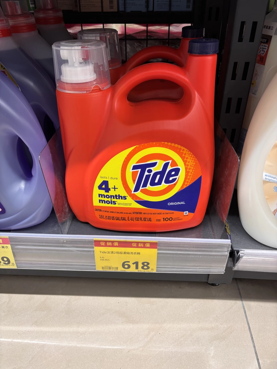 Tide 汰漬超濃縮洗衣精