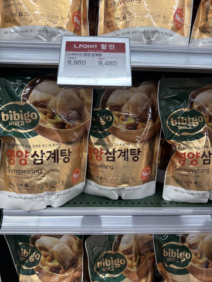 bibigo 營養參雞湯調理包