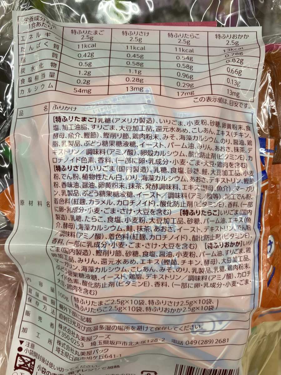 丸美屋（Marumiya）四種口味綜合香鬆