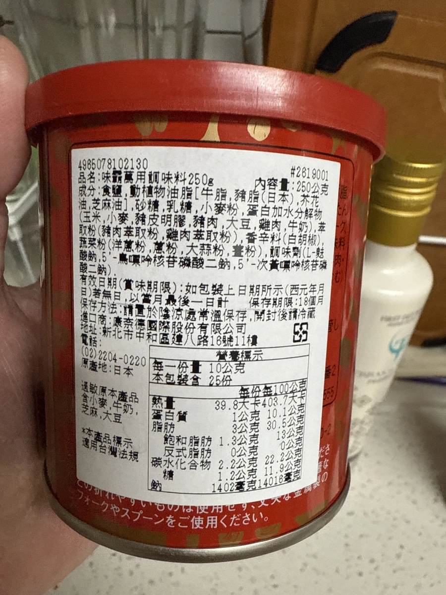 味霸 (Weipa) 萬用調味料