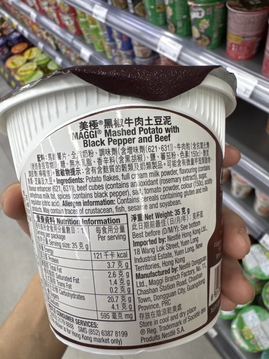 美極黑椒牛肉土豆泥 (Maggi Mashed Potato with Black Pepper and Beef)