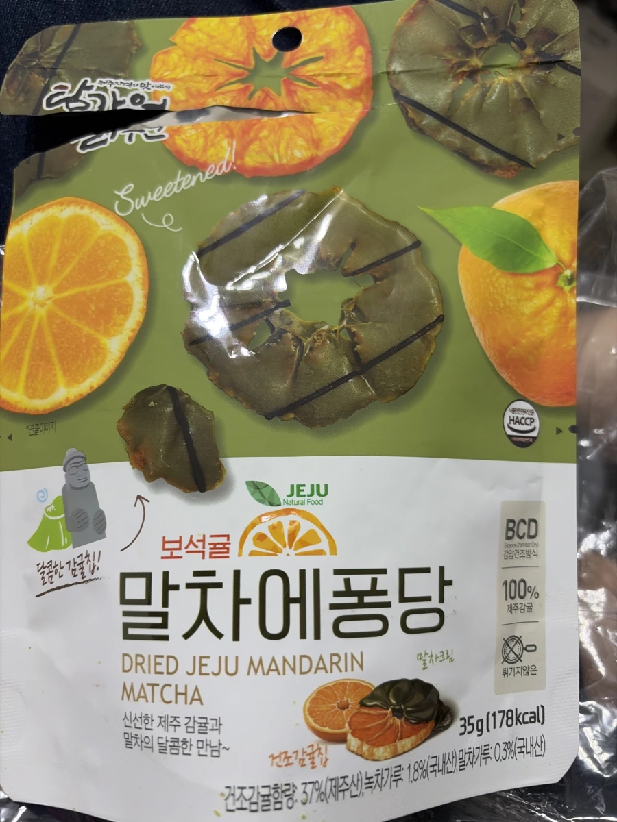 濟州島抹茶巧克力柑橘乾