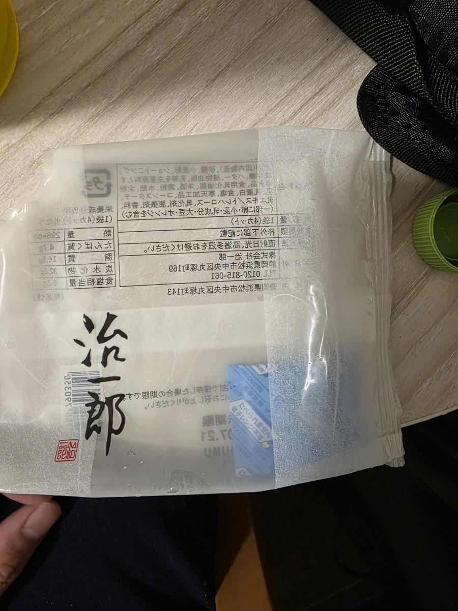 治一郎年輪蛋糕