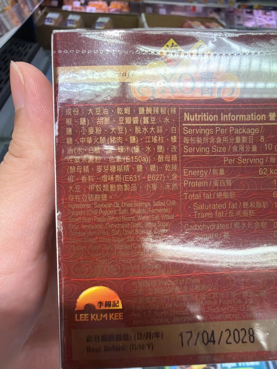 李錦記 XO醬 (含中華火腿)