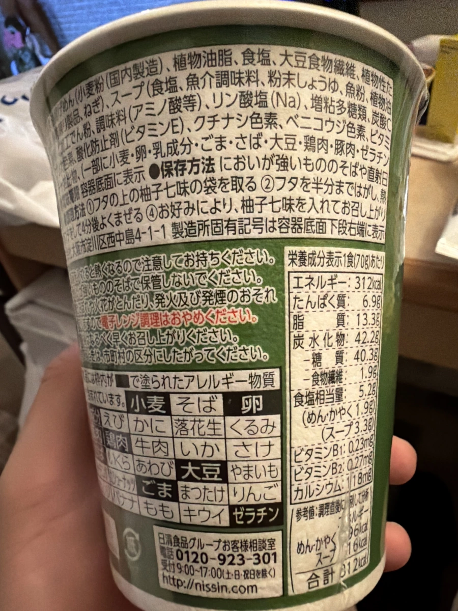 日本全家 Famimaru 關西風豆皮烏龍麵