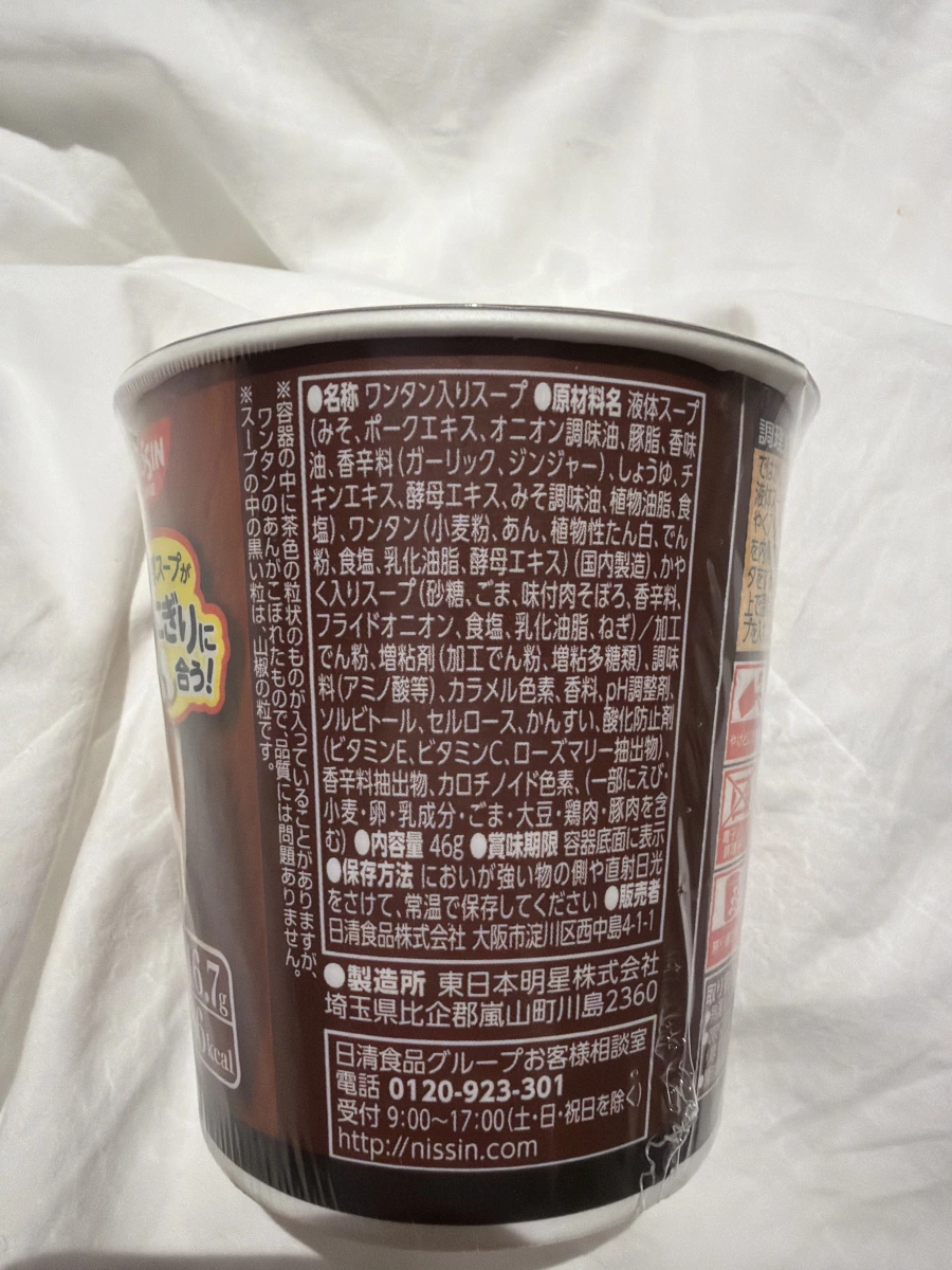 日本日清 Sumire 濃厚味噌雲吞湯