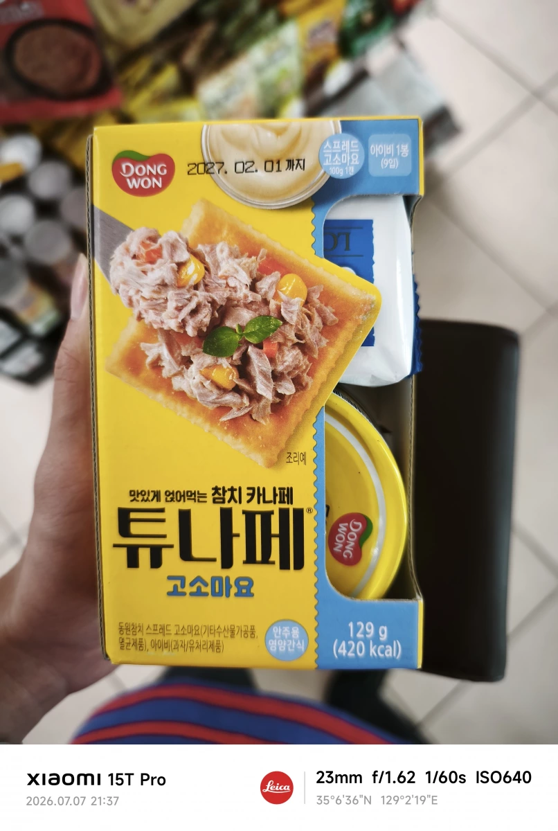 東遠 (Dongwon) 鮪魚點心組 (鮪魚抹醬加餅乾)