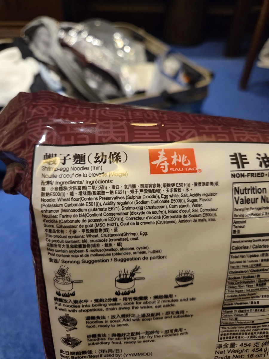 壽桃牌蝦子麵 (幼條)