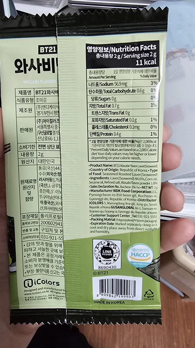 BT21 芥末口味海苔