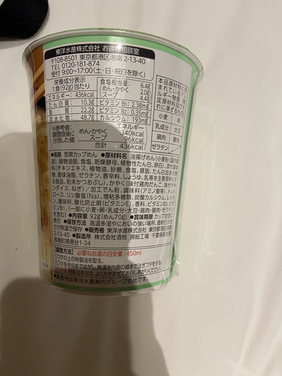 東洋水產（Maruchan）雞肉餛飩杯麵