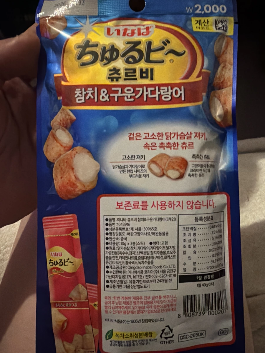 INABA Churu Bee 貓點心 (鮪魚與鰹魚口味)